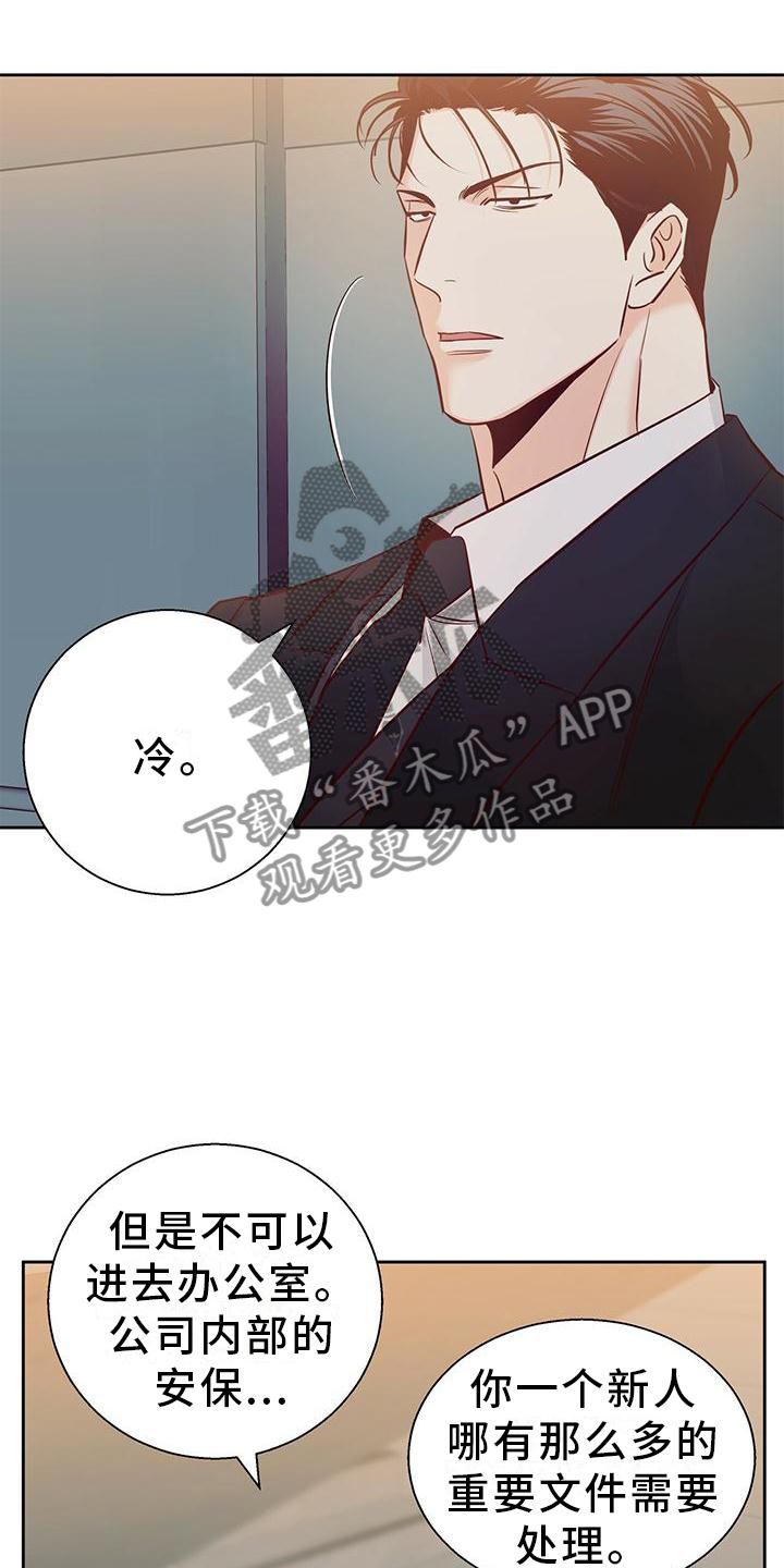 危险便利店漫画,第145话5图