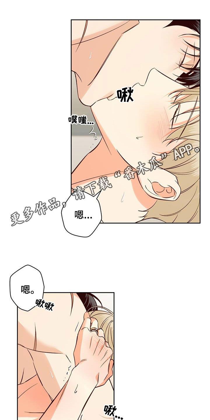 危险便利店漫画,第185话1图