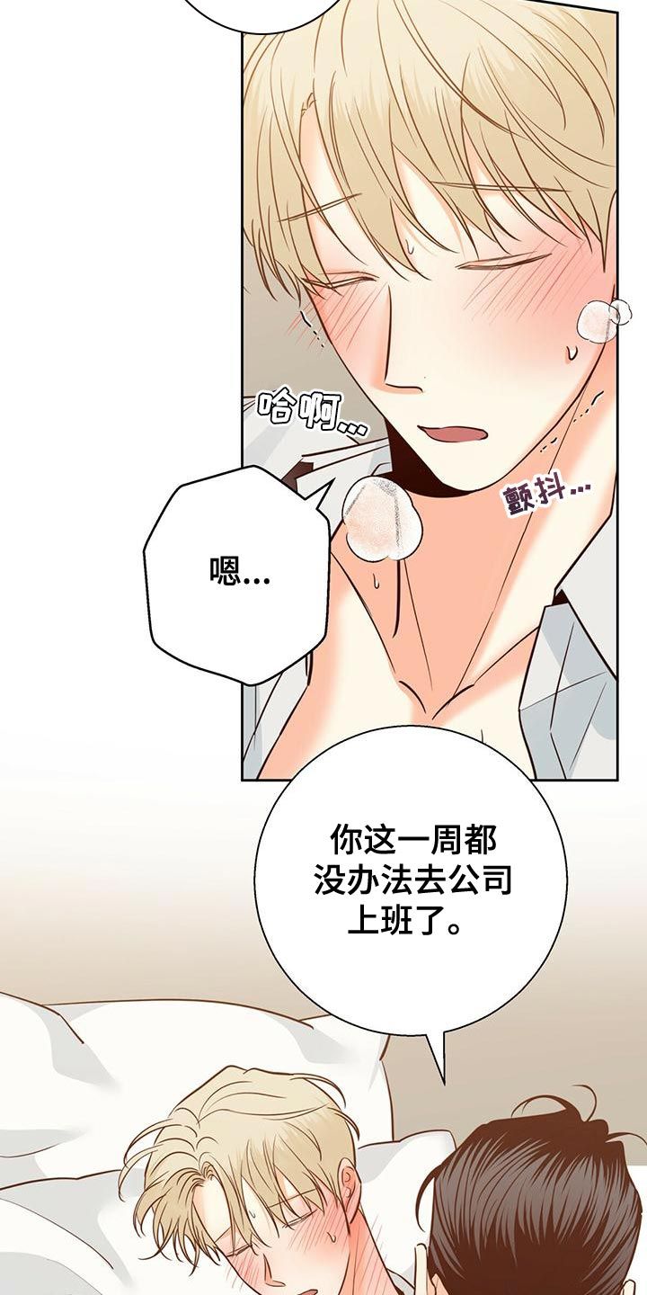 危险便利店动漫免费下拉式漫画,第161话1图