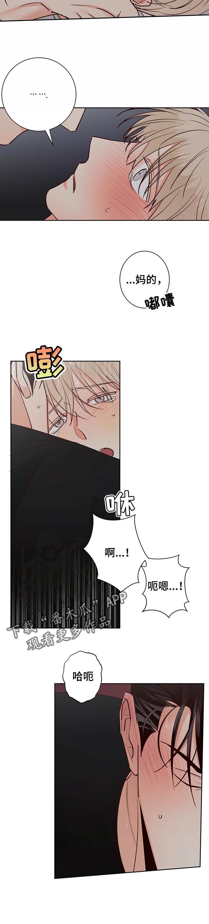 危险便利店动漫免费下拉式漫画,第76话1图