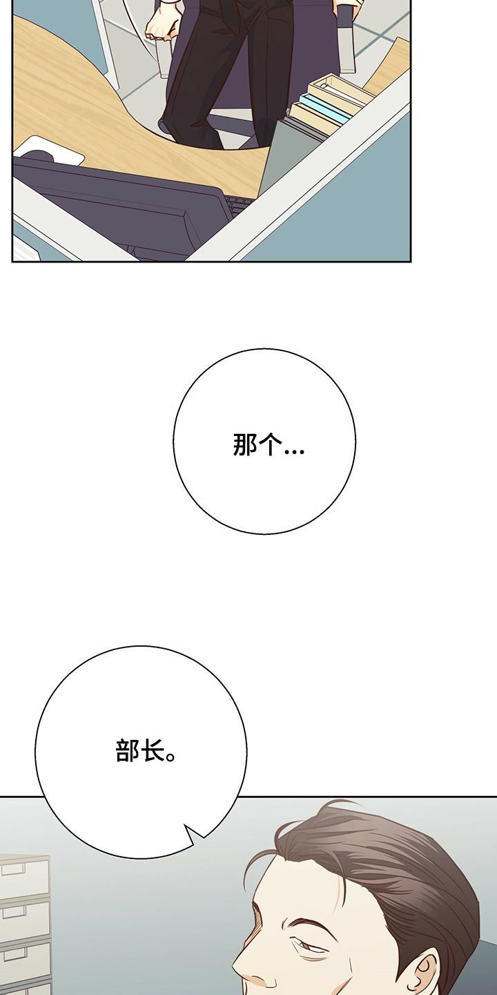 危险便利店最新一期漫画,第154话2图