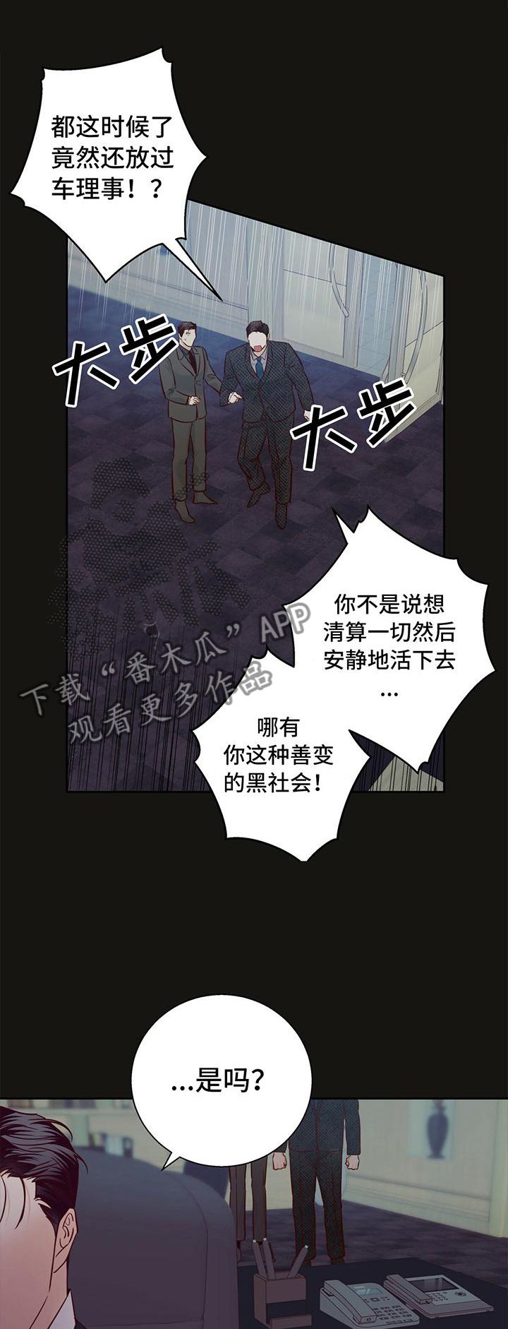 危险便利店动漫免费下拉式漫画,第140话1图