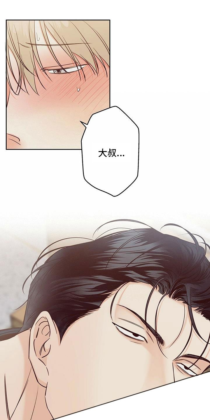 危险便利店动漫免费下拉式漫画,第147话5图