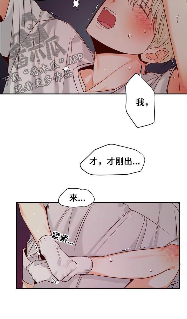 危险便利店漫画,第43话4图