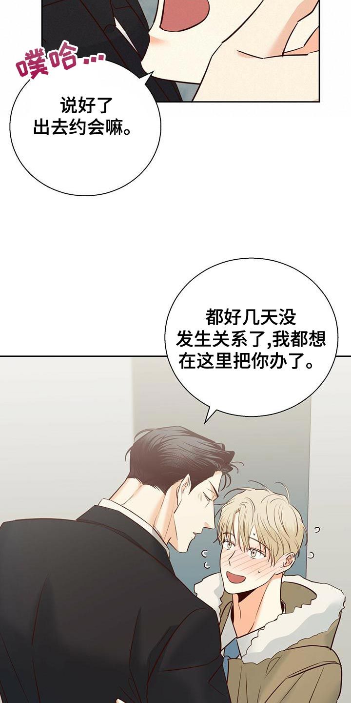 危险便利店动漫免费下拉式漫画,第166话5图