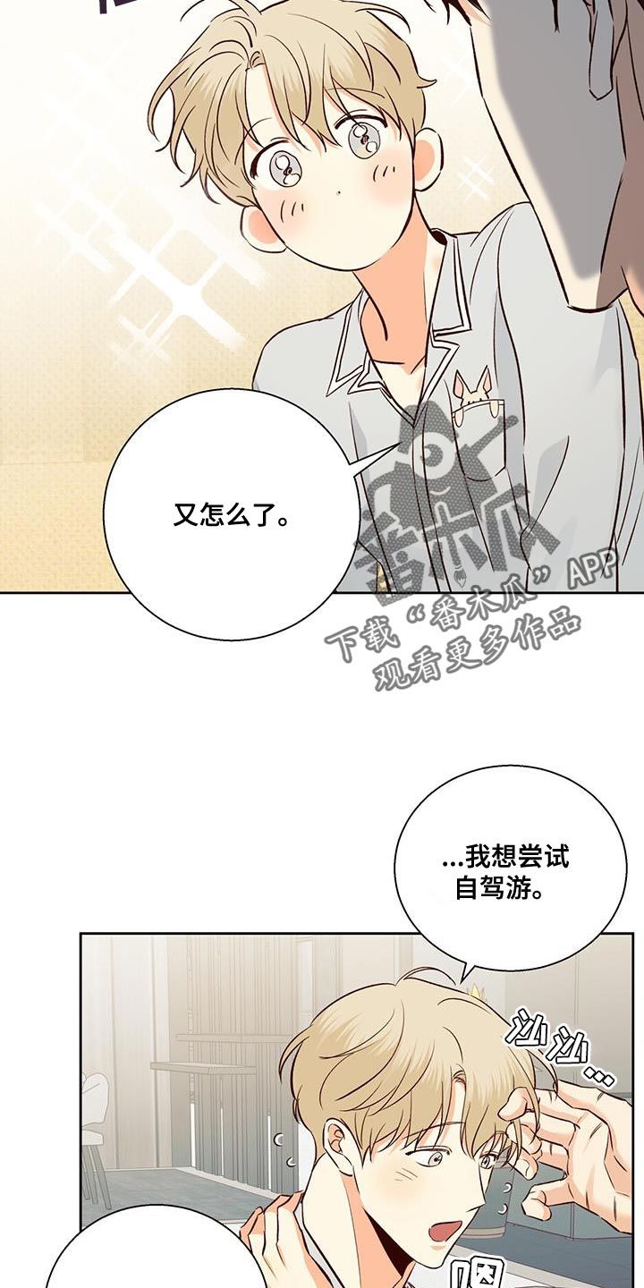 危险便利店无删减漫画,第179话4图