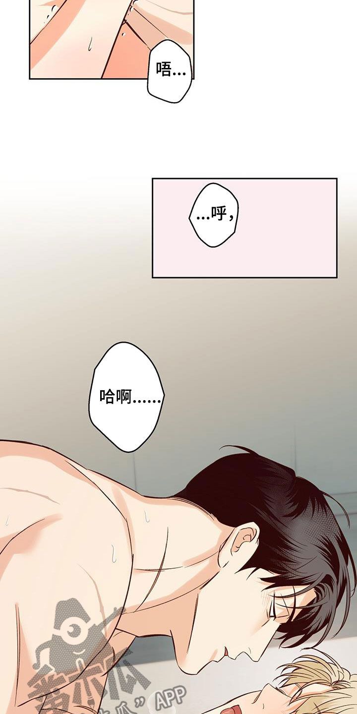 危险便利店漫画,第185话2图