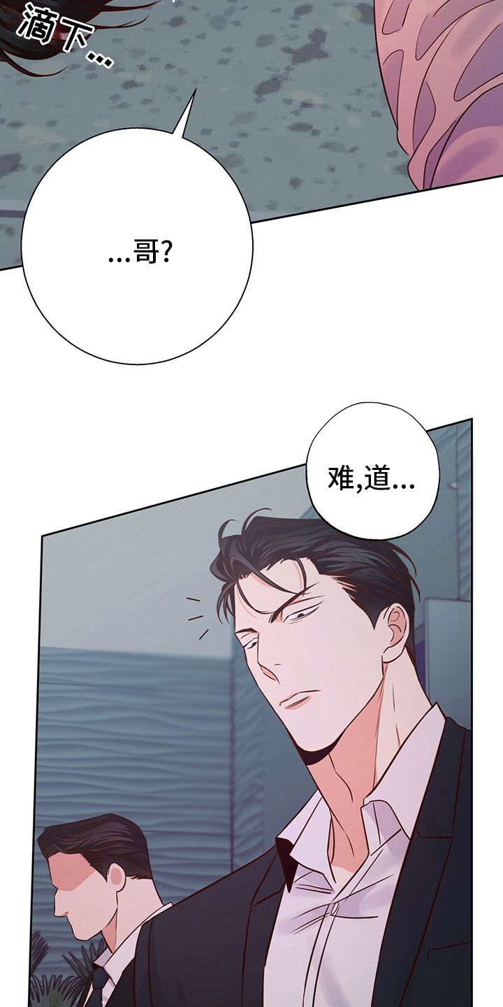 危险便利店动漫免费下拉式漫画,第109话5图