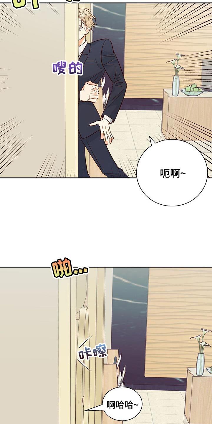 危险便利店漫画,第173话5图