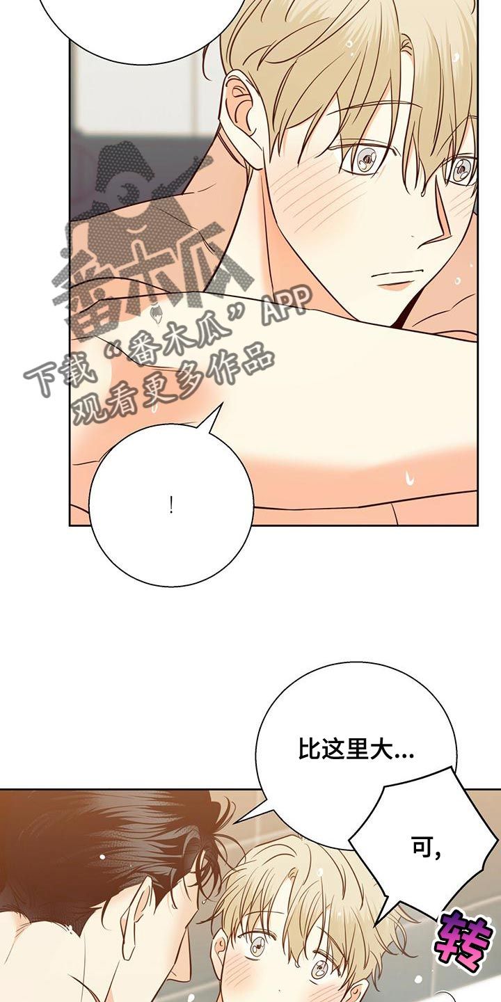 危险便利店免费完整版漫画,第163话3图