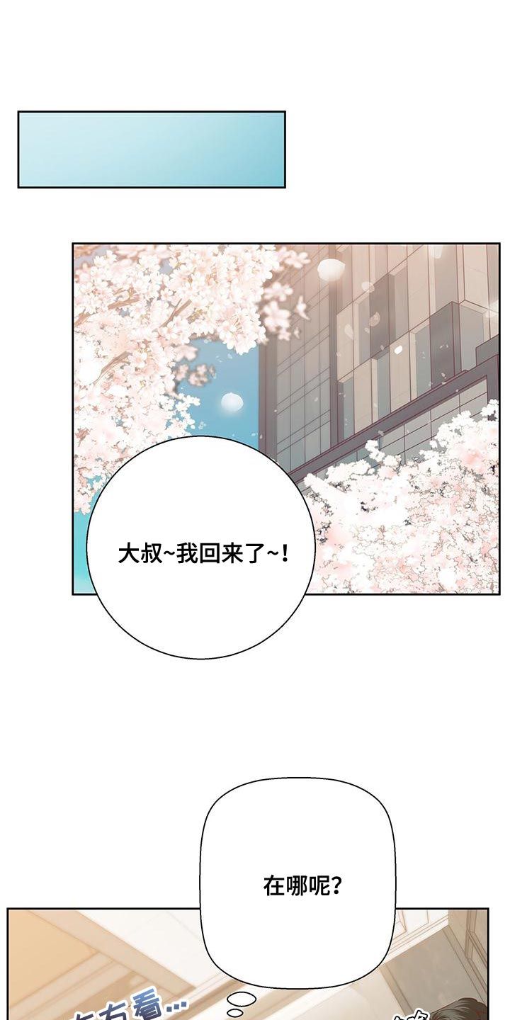 危险便利店漫画,第175话1图