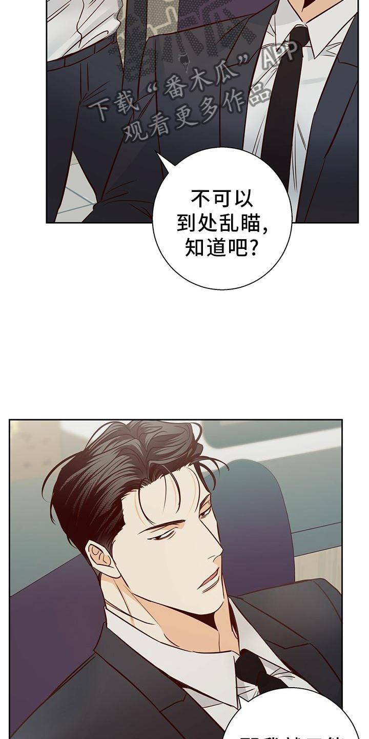 危险便利店动漫免费下拉式漫画,第145话5图