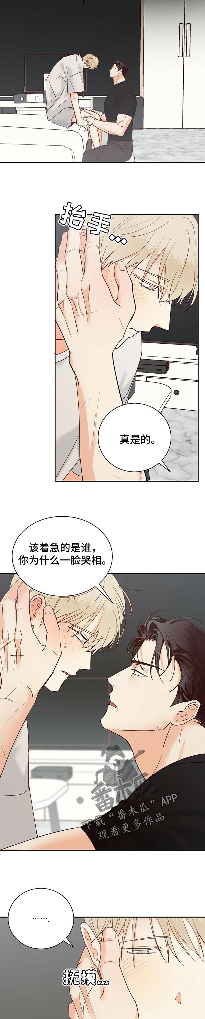 危险便利店无删减漫画,第72话2图