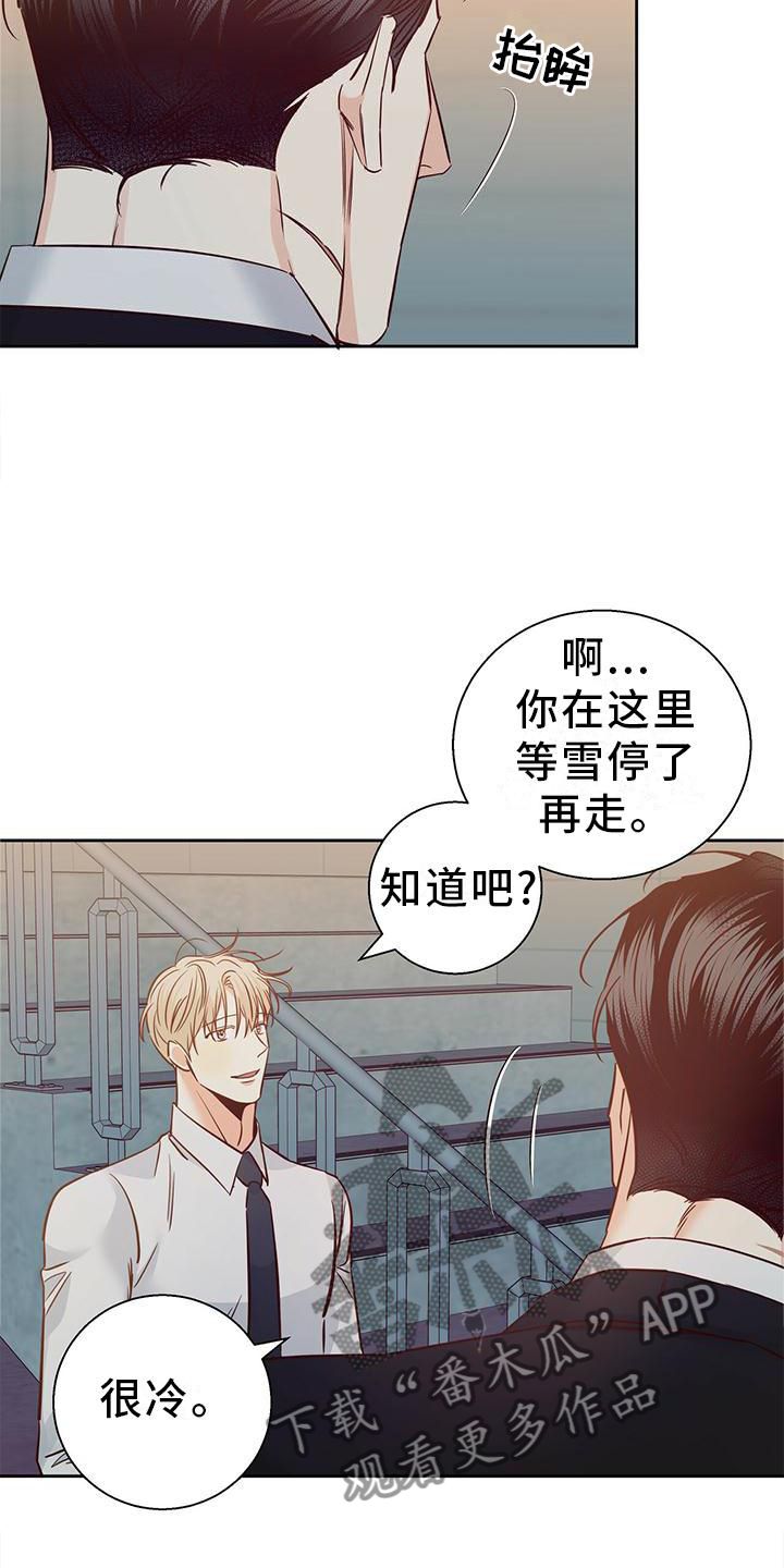 危险便利店动漫免费下拉式漫画,第145话2图