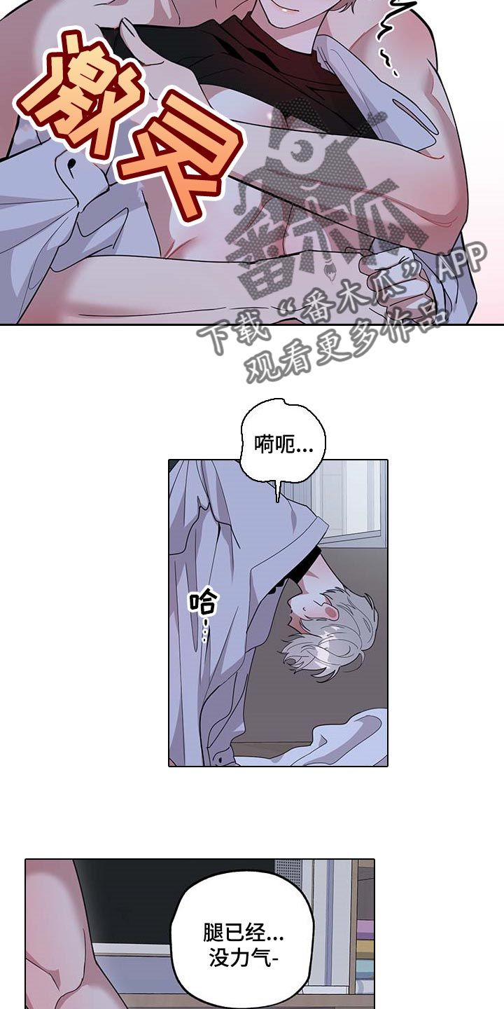 威胁他的男人漫画,第69话5图