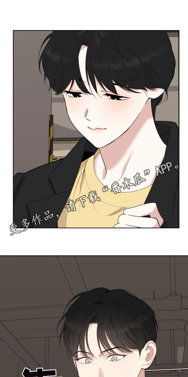 威胁他的男人漫画,第163话1图