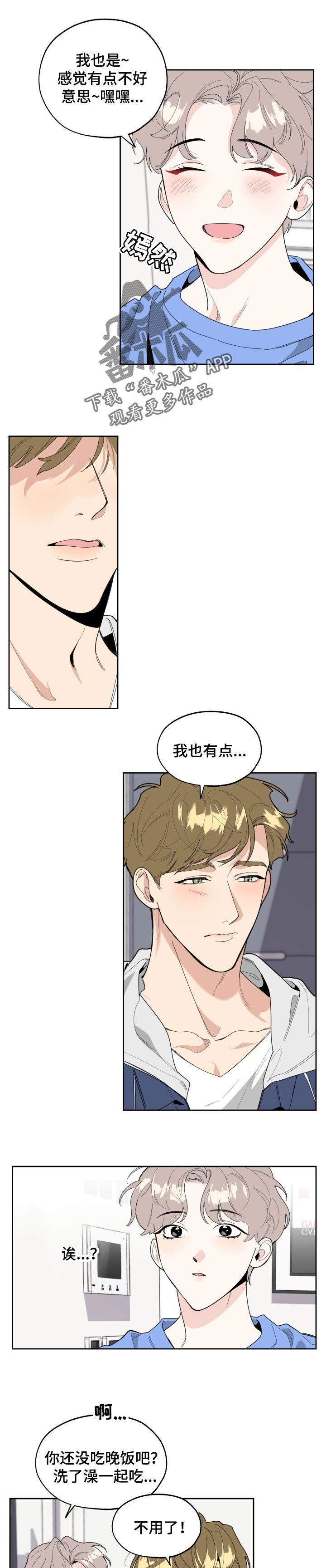 威胁他的男人漫画,第48话1图