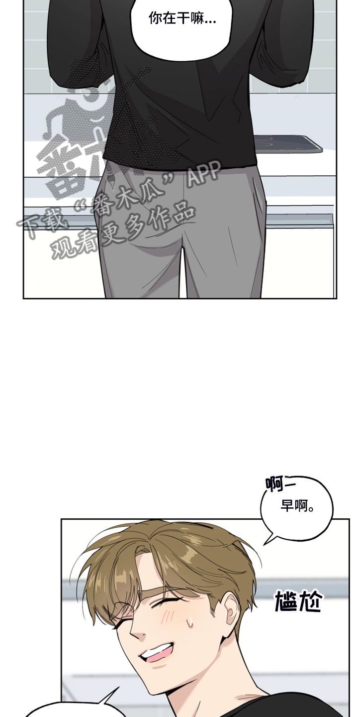 威胁他的男人漫画,第88话5图