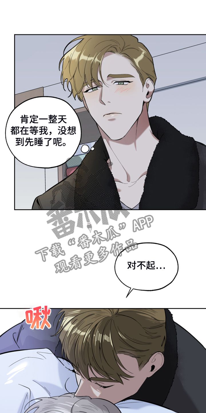 威胁他的男人漫画,第103话3图