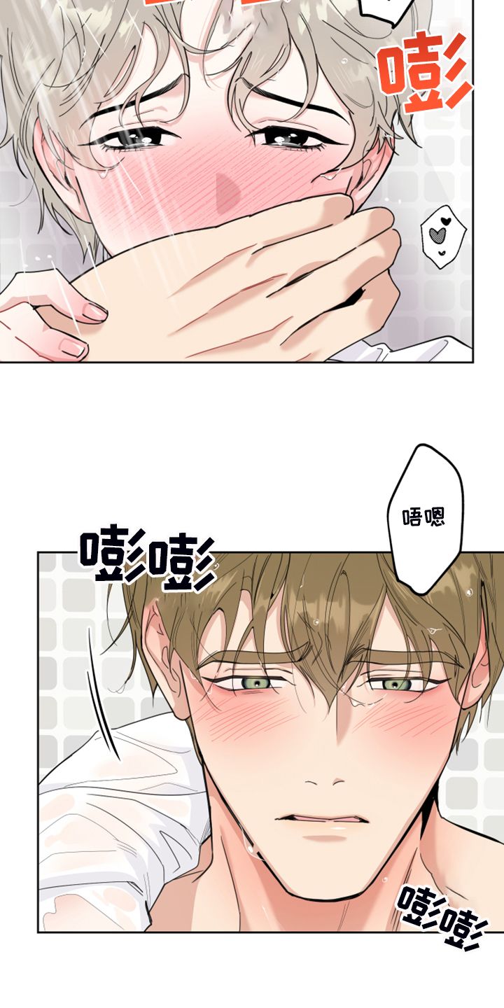 威胁他的男人漫画,第86话4图