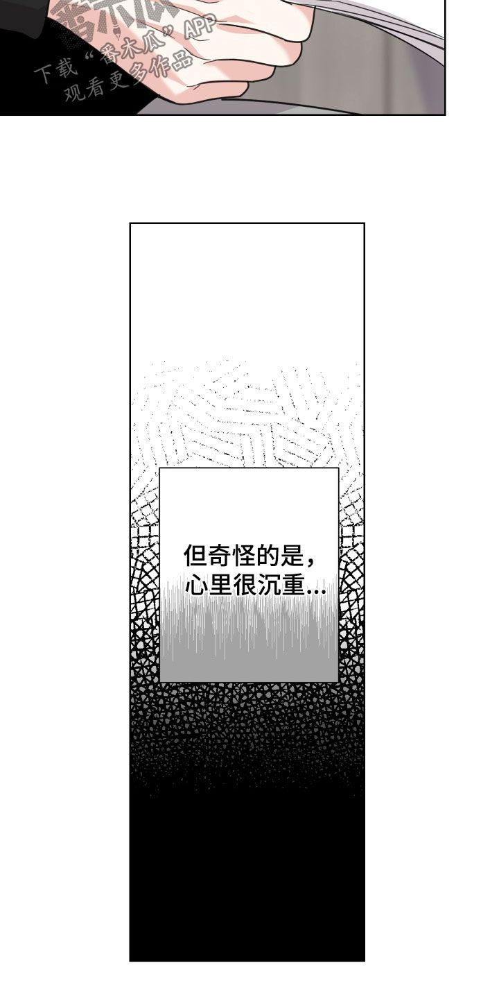 威胁他的男人漫画,第154话4图