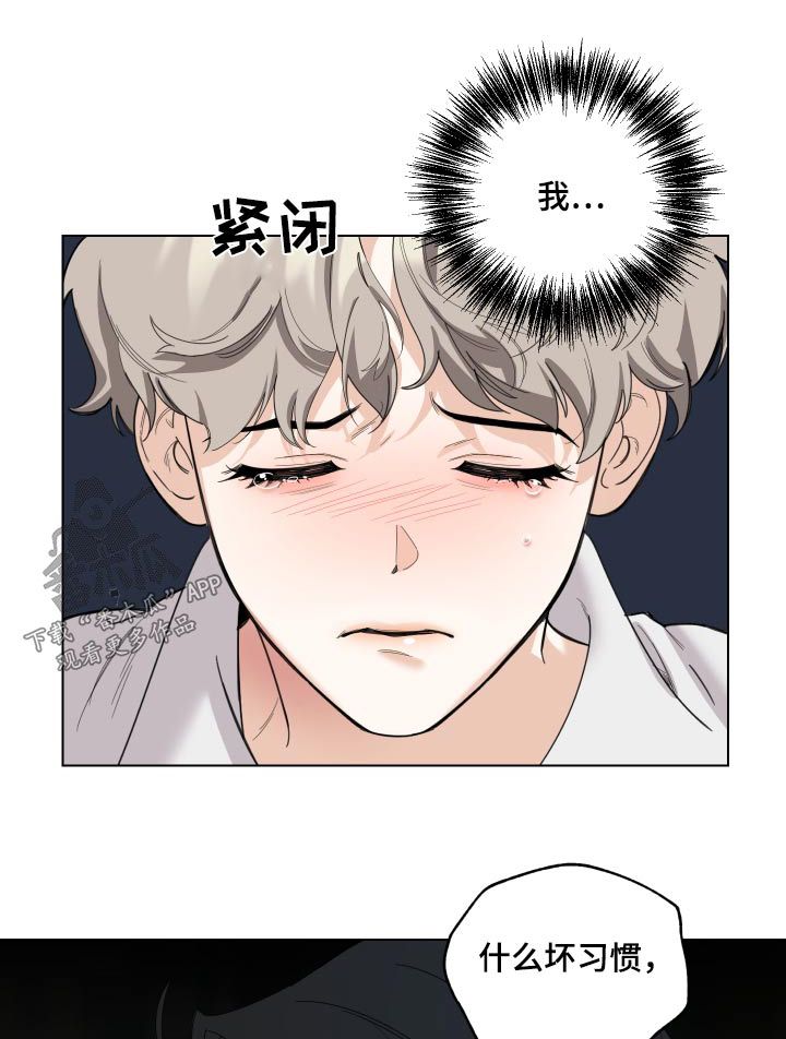 威胁他的男人漫画,第134话1图