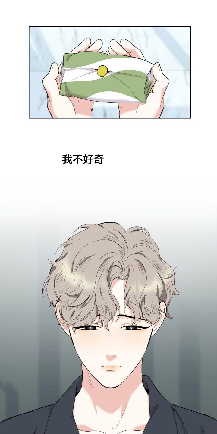 威胁他的男人漫画,第184话3图