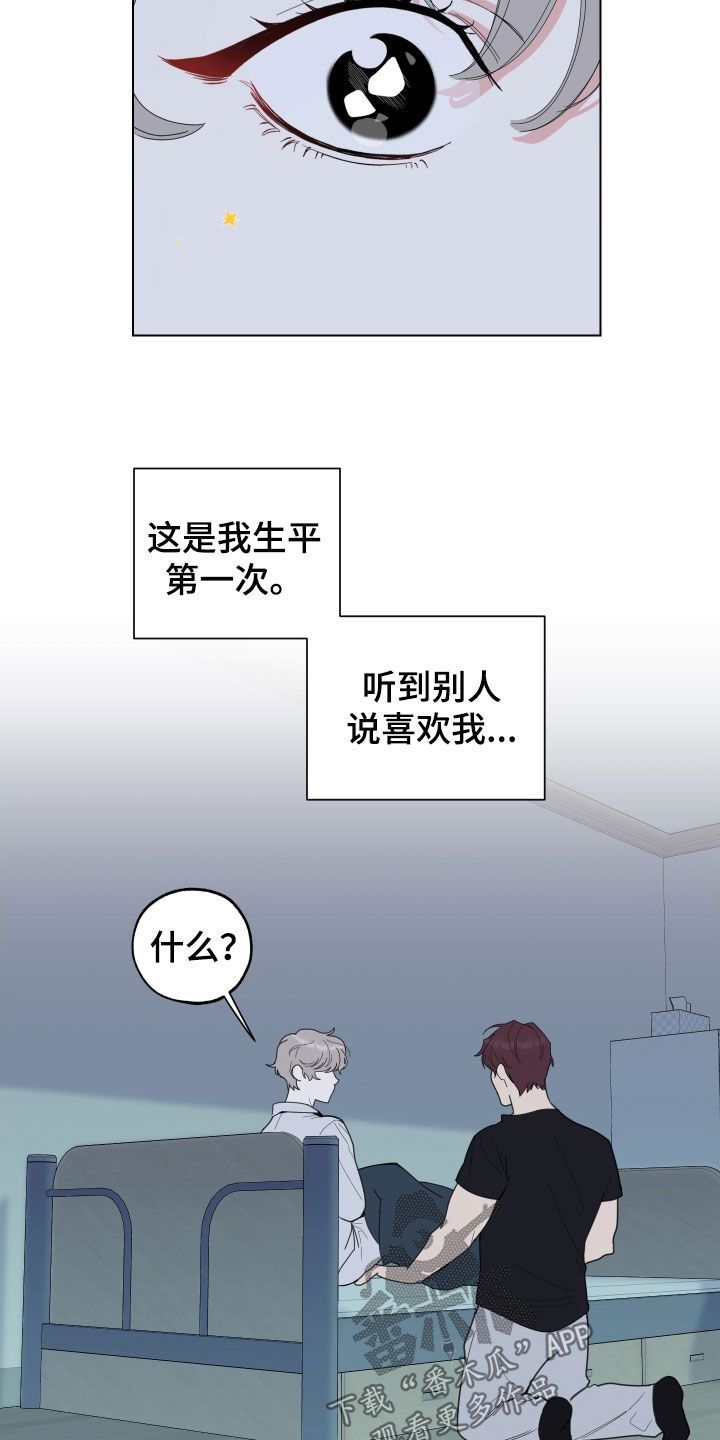 威胁他的男人漫画,第146话3图