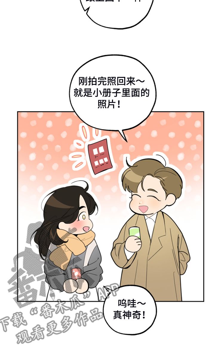 威胁他的男人漫画,第93话4图