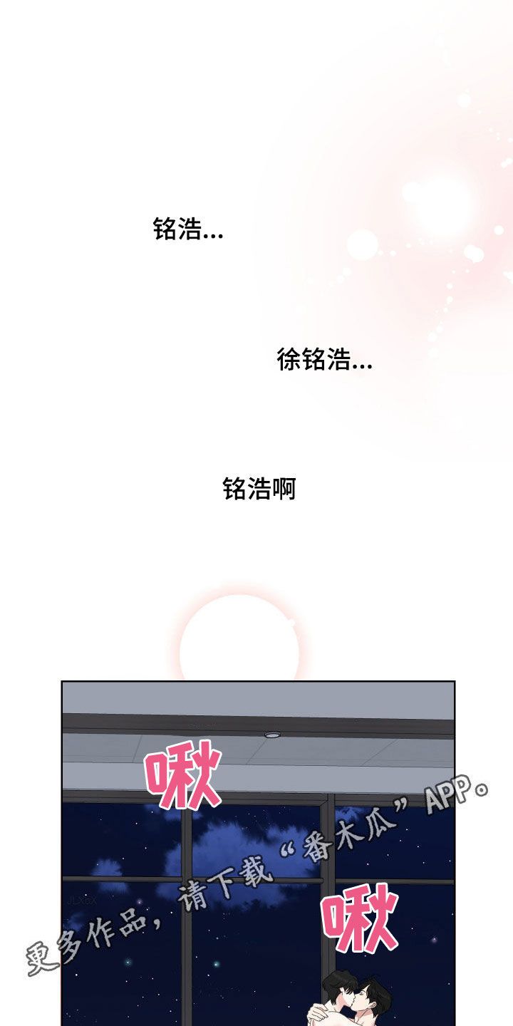 威胁他的男人漫画,第164话1图