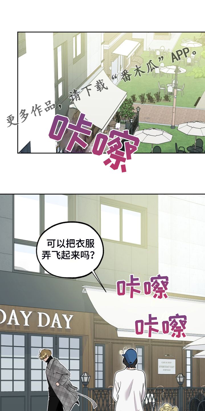 威胁他的男人漫画,第107话1图