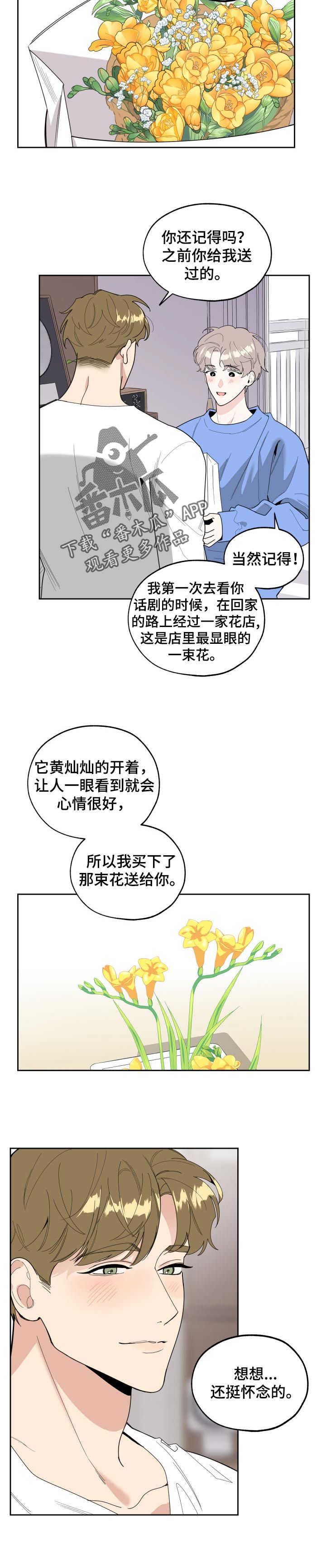 威胁他的男人漫画,第48话2图