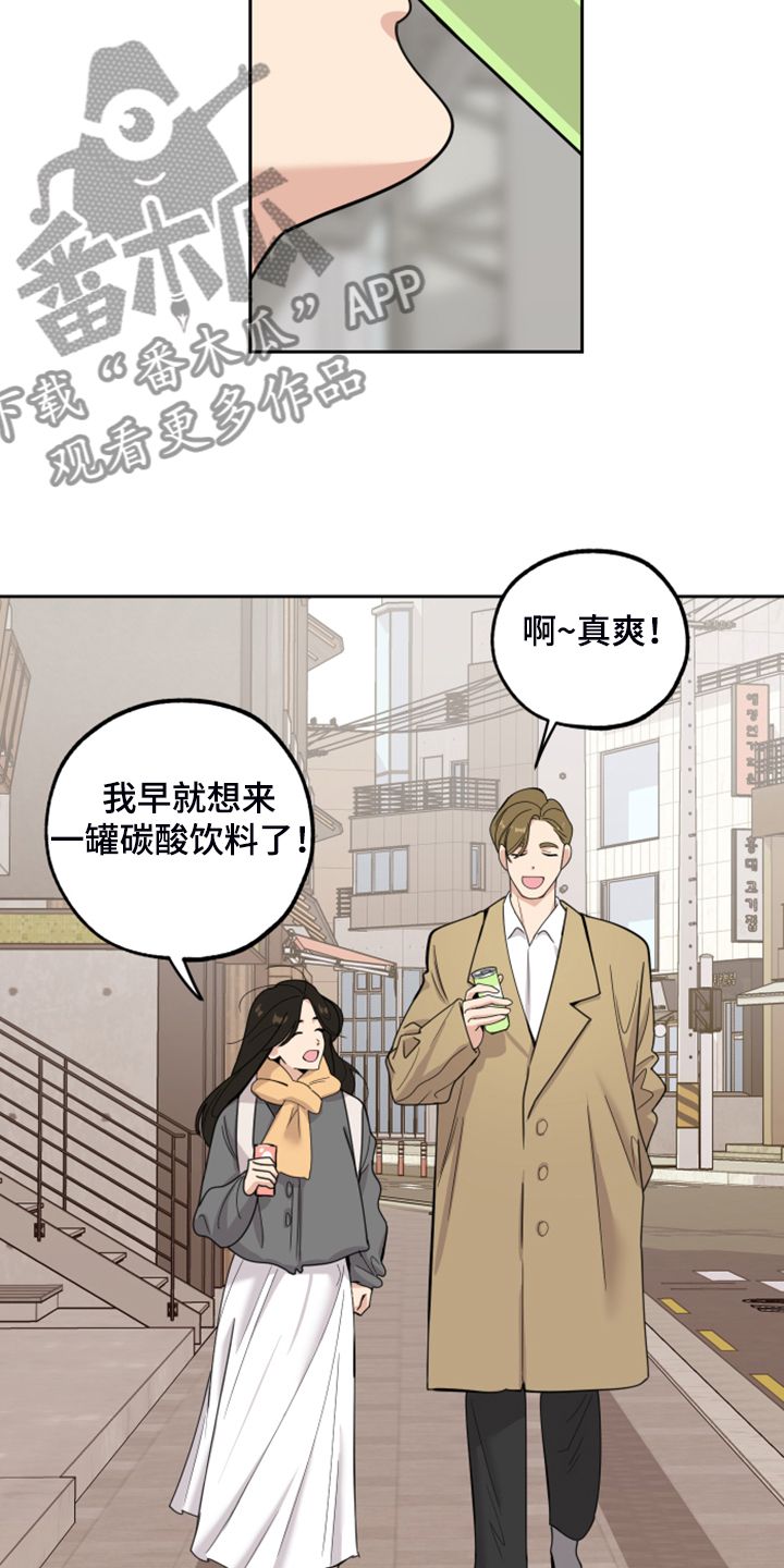 威胁他的男人漫画,第93话2图