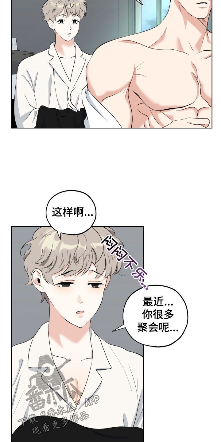 威胁他的男人漫画,第173话2图