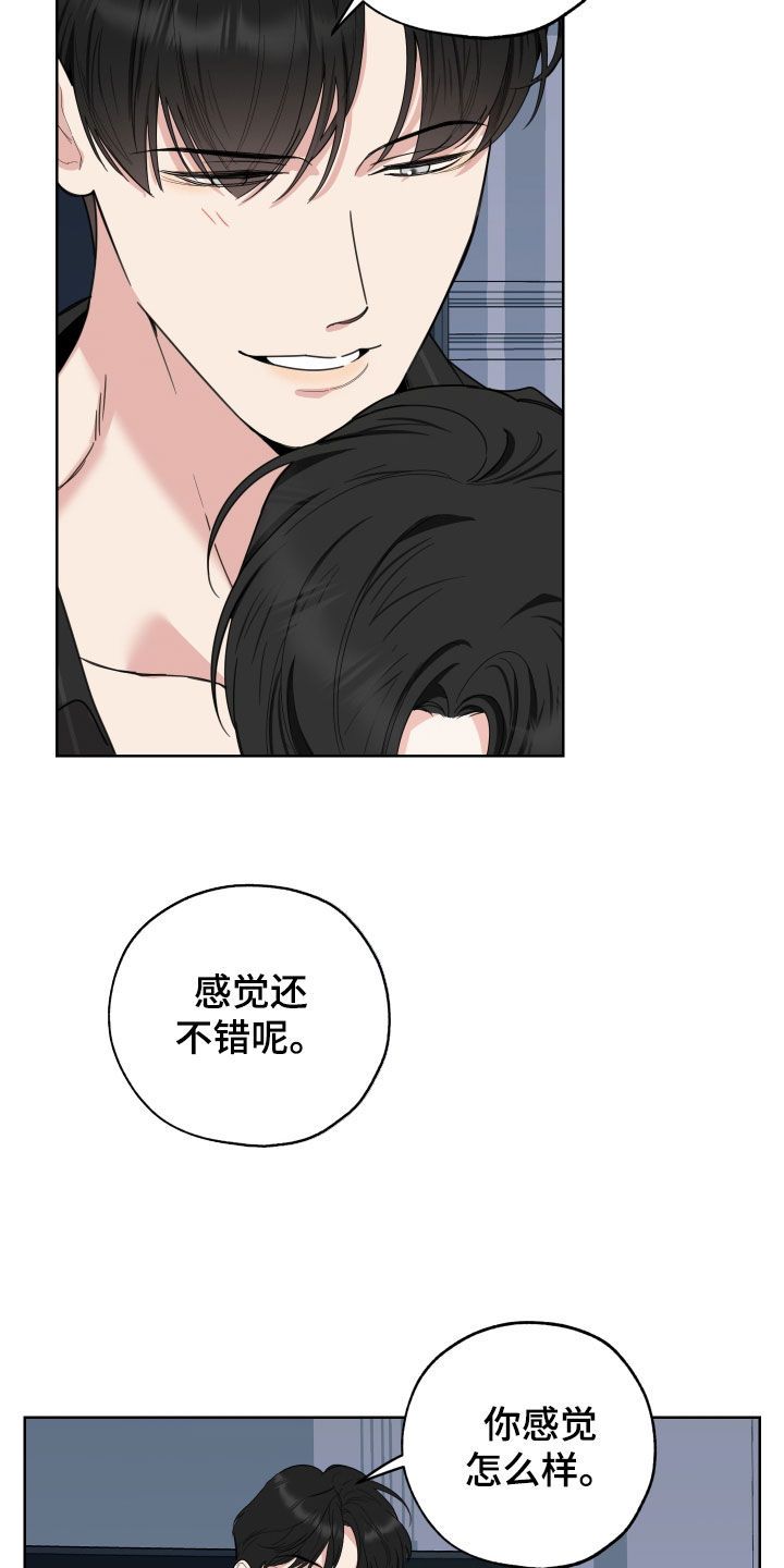 威胁他的男人漫画,第157话4图