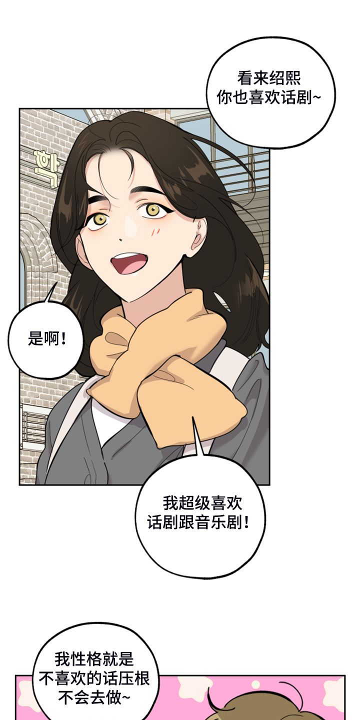 威胁他的男人漫画,第93话5图