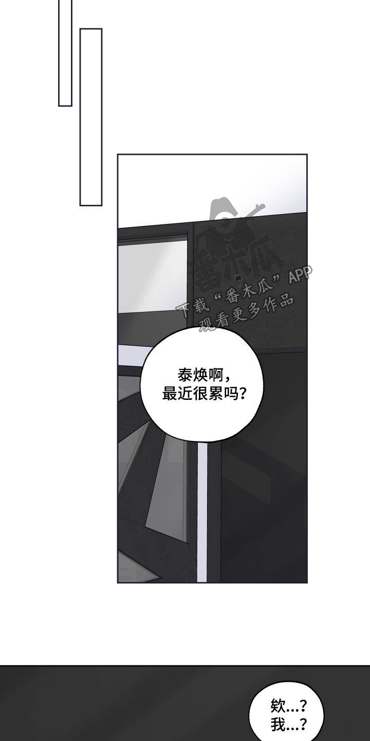 威胁他的男人漫画,第130话4图