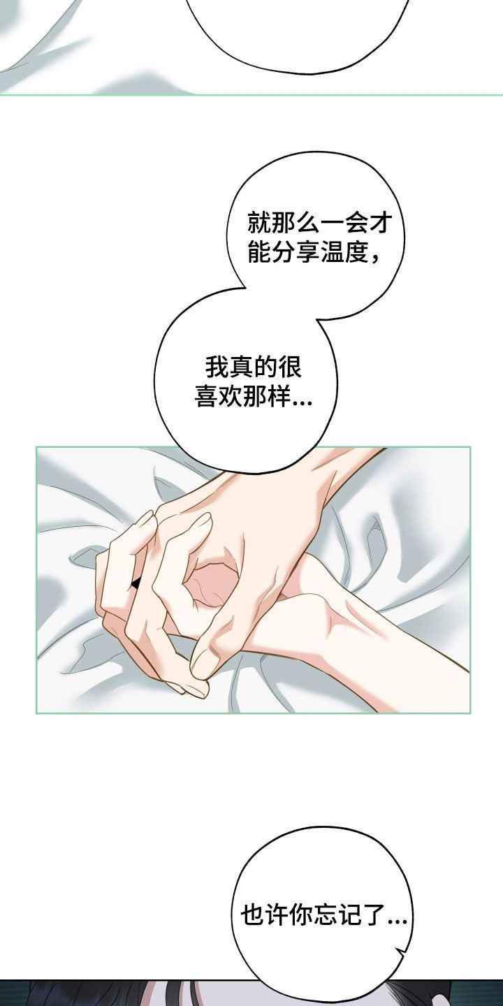 威胁他的男人漫画,第186话3图