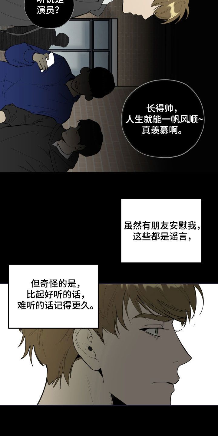 威胁他的男人漫画,第130话2图