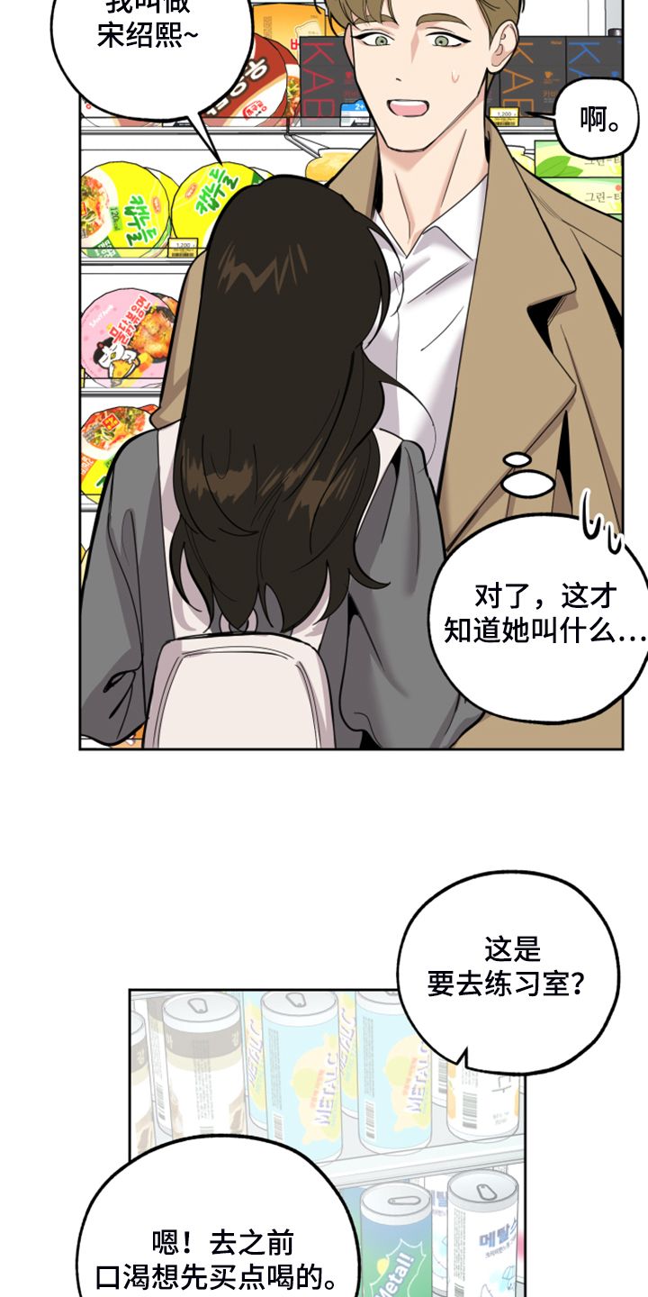 威胁他的男人漫画,第93话2图