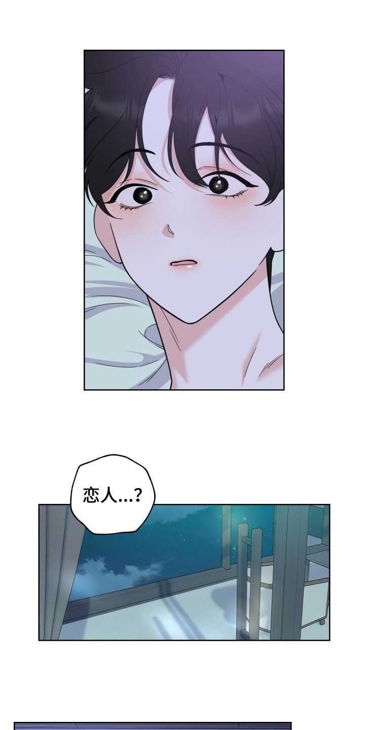 威胁他的男人漫画,第166话5图