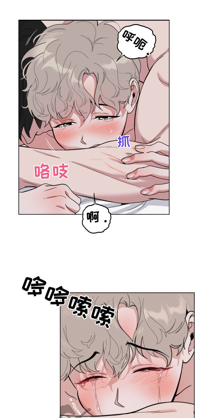 威胁他的男人漫画,第138话4图