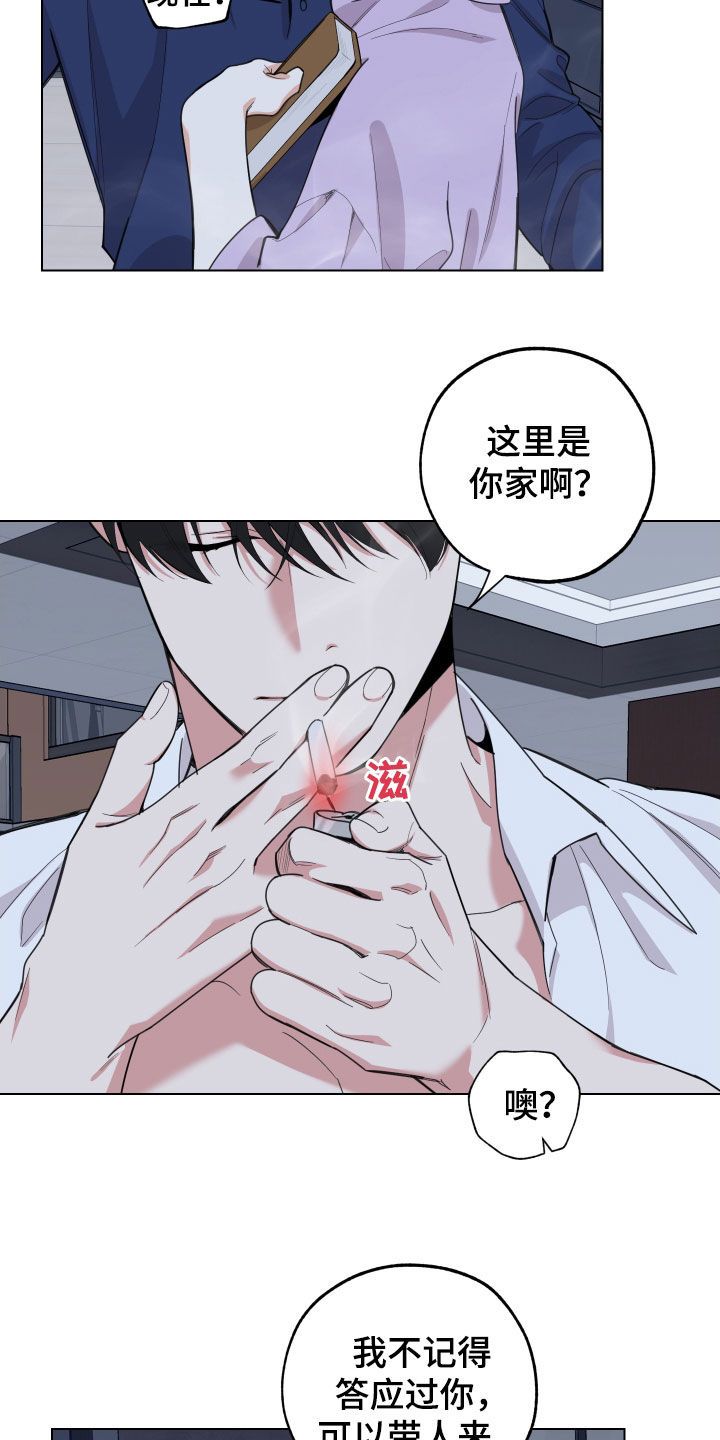 威胁他的男人漫画,第151话4图