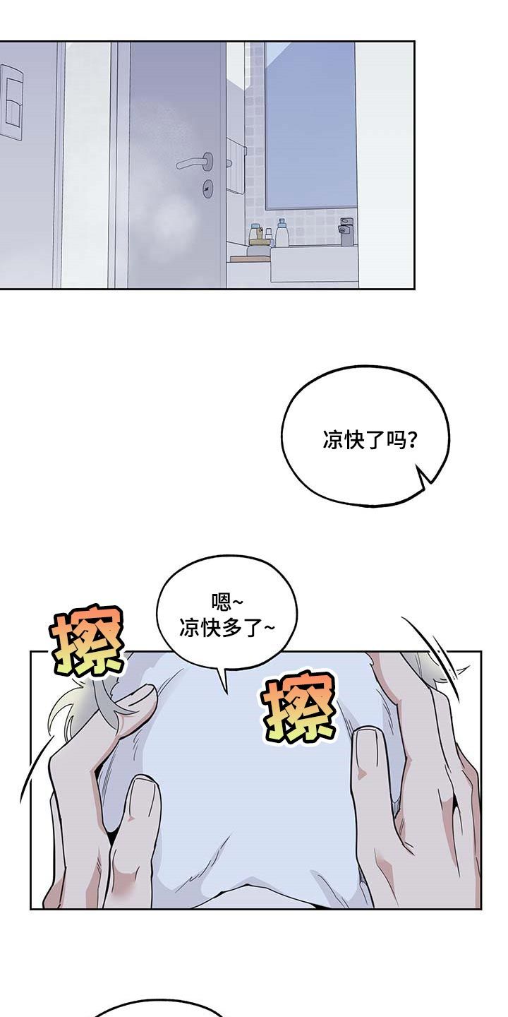 威胁他的男人漫画,第71话1图