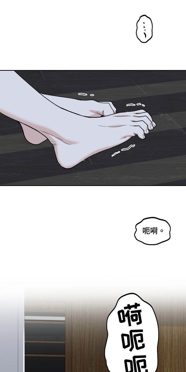 威胁他的男人漫画,第115话2图