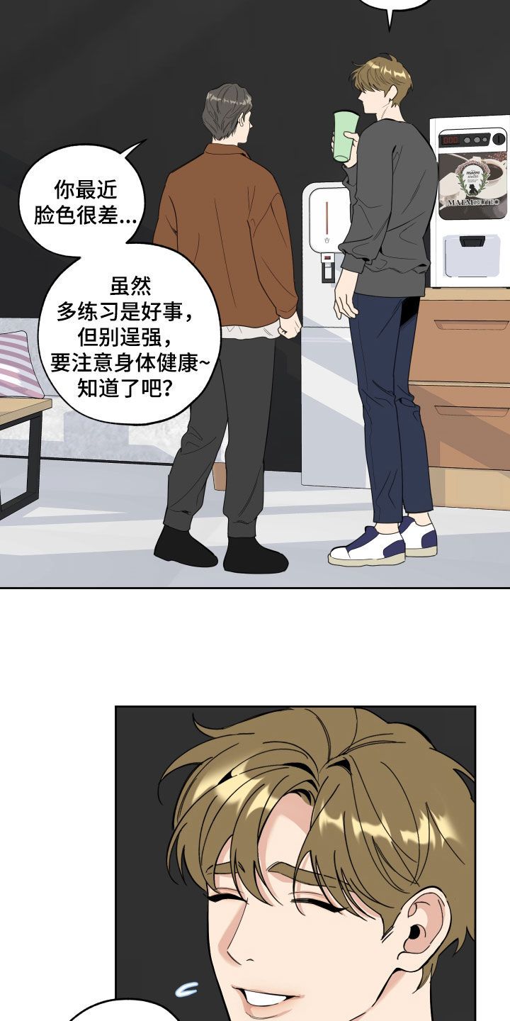 威胁他的男人漫画,第130话5图