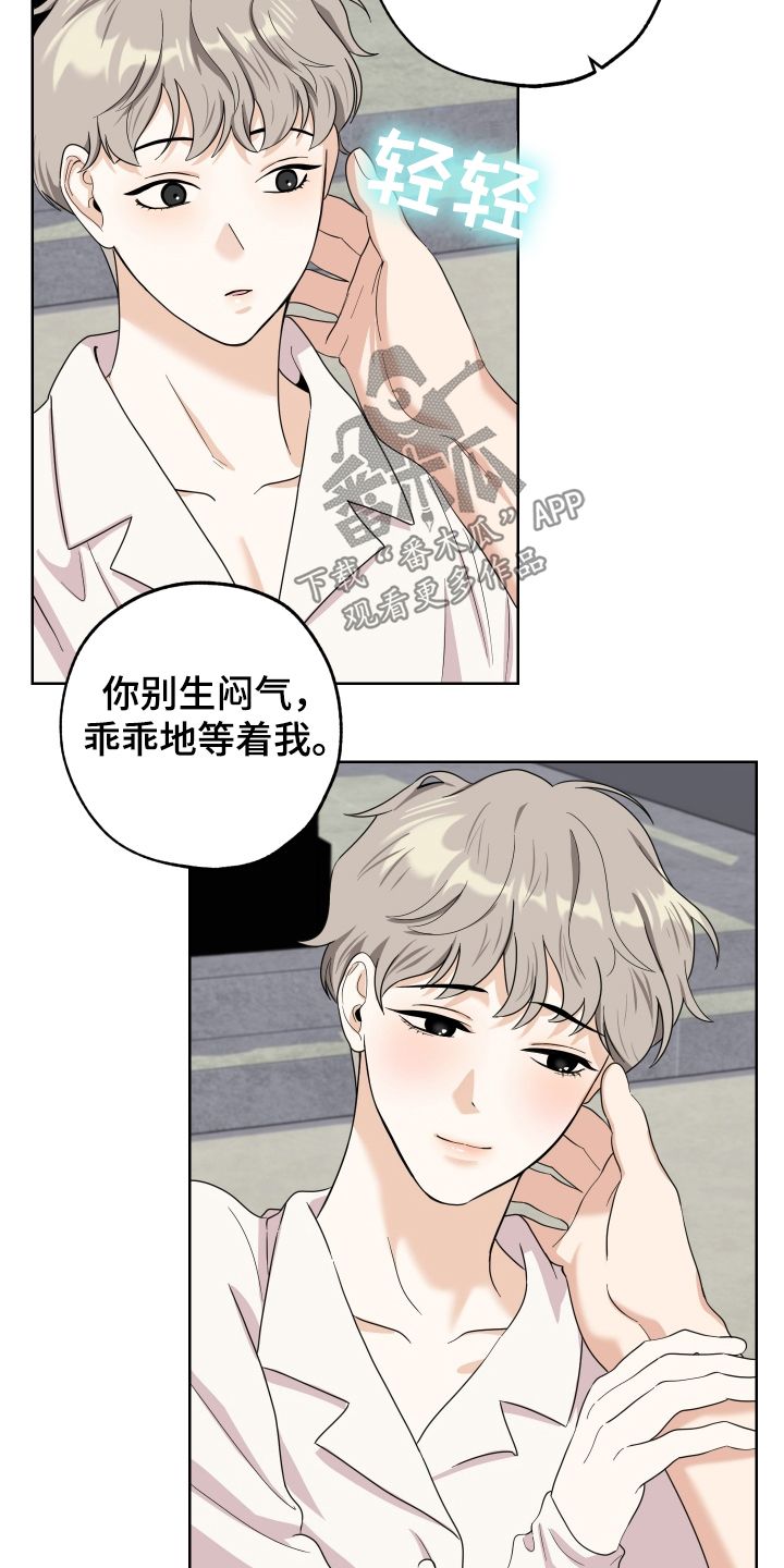 威胁他的男人漫画,第173话5图