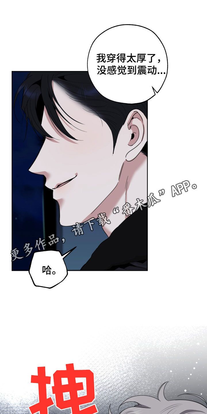 威胁他的男人漫画,第180话1图