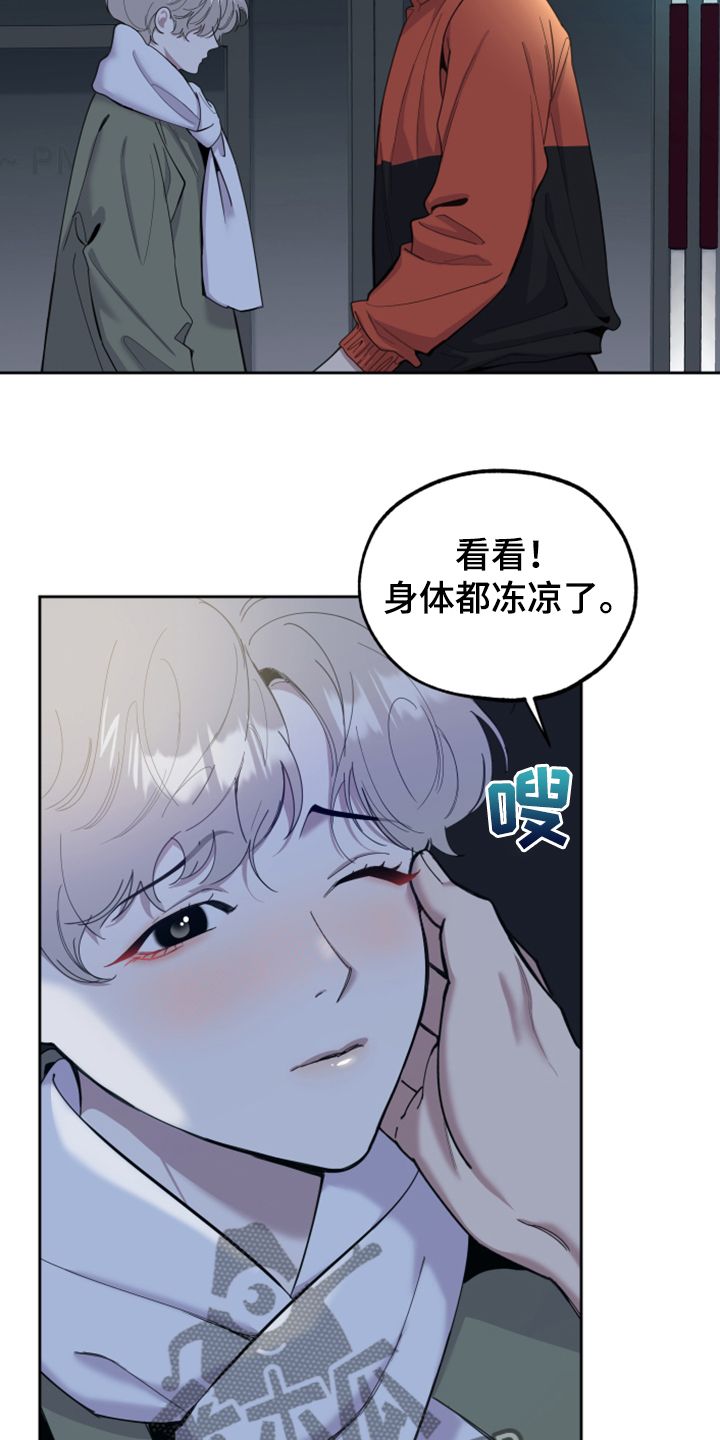 威胁他的男人漫画,第96话4图