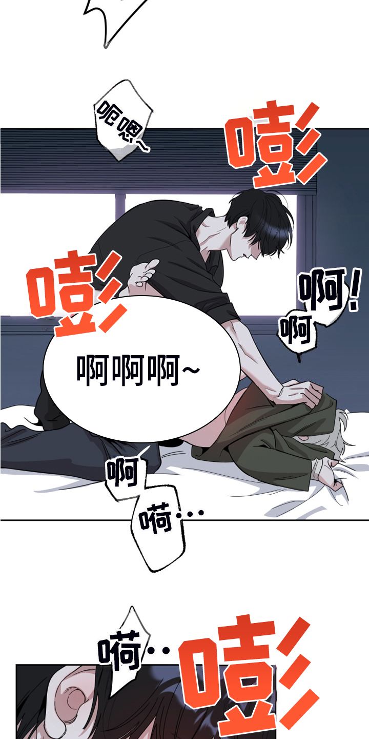 威胁他的男人漫画,第111话2图